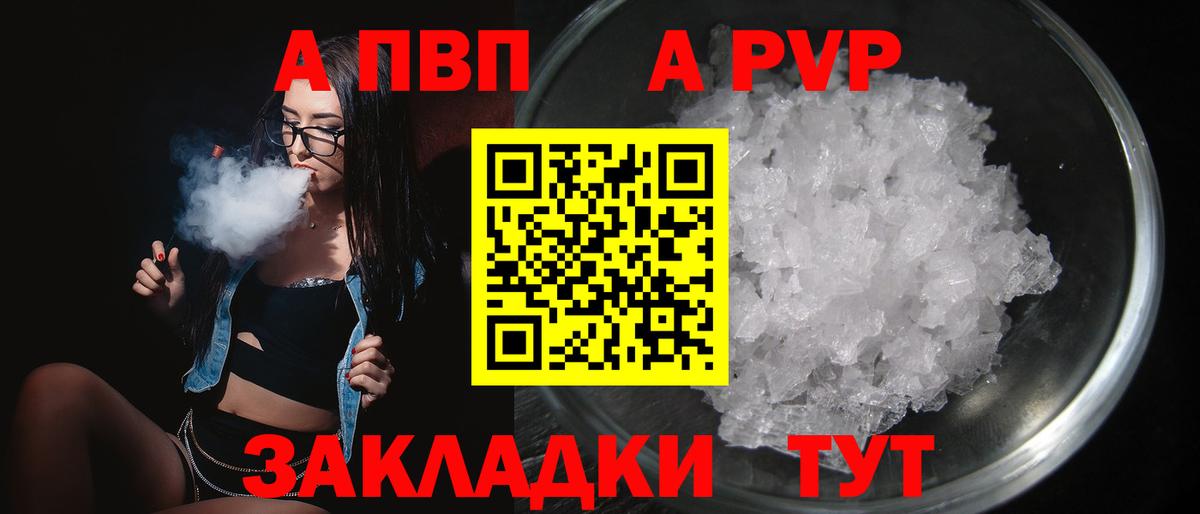Alfa_PVP крисы CK Луховицы