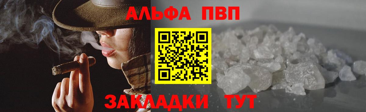 Alpha PVP СК КРИС  Alpha-PVP Crystall  Луховицы  Вход с VPN 