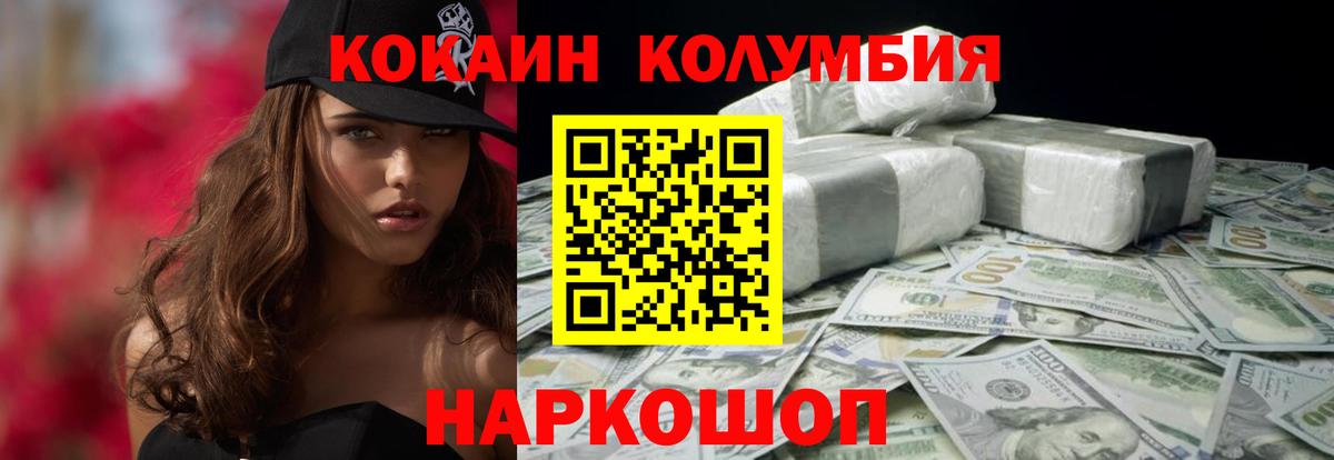 Луховицы  COCAIN Эквадор  КОКАИН VHQ  Вход с VPN 