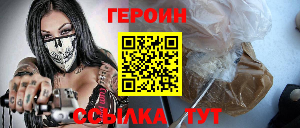 Героин афганец Луховицы