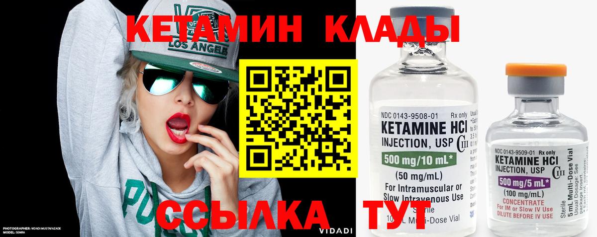 Луховицы  Кетамин VHQ  Кетамин VHQ  Вход с VPN 