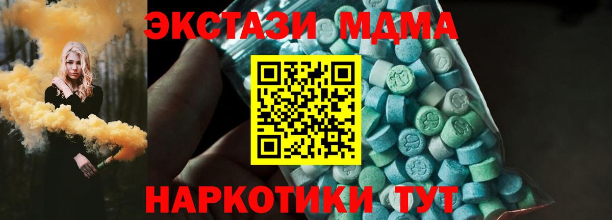 МДМА  МДМА Molly  Луховицы  Вход с VPN  MDMA кристаллы 