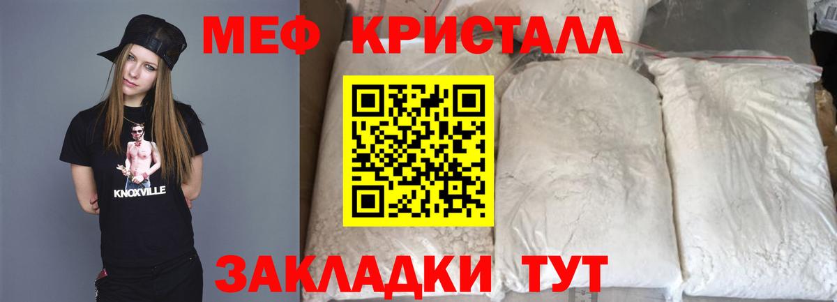 Меф  Вход с VPN  Луховицы  Меф  Мефедрон mephedrone 