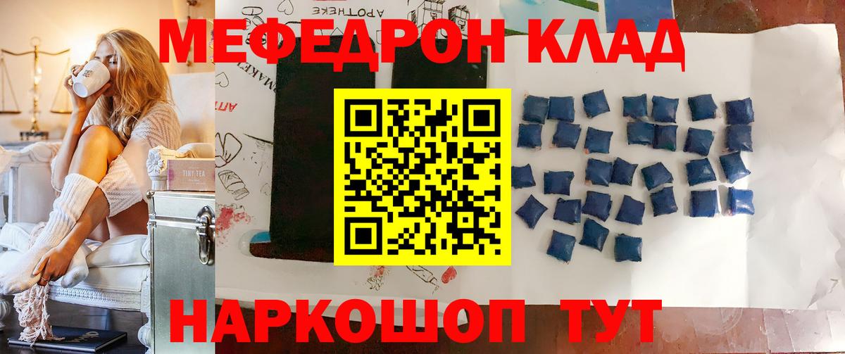 Мефедрон  Луховицы