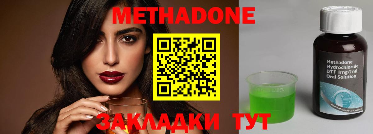 МЕТАДОН белоснежный Луховицы