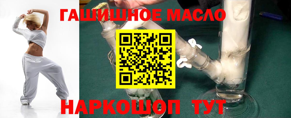ТГК THC oil Луховицы