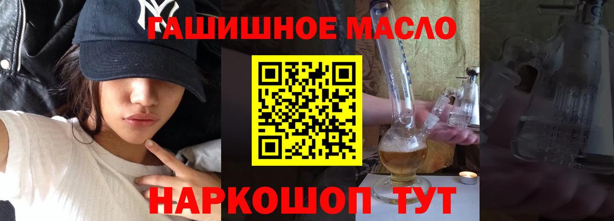 Луховицы  Дистиллят ТГК вейп  Дистиллят ТГК гашишное масло  Вход с VPN 